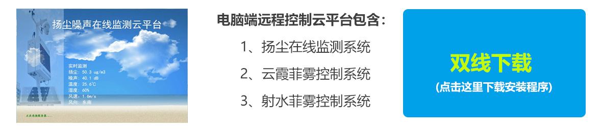 電腦端遠程控制系統