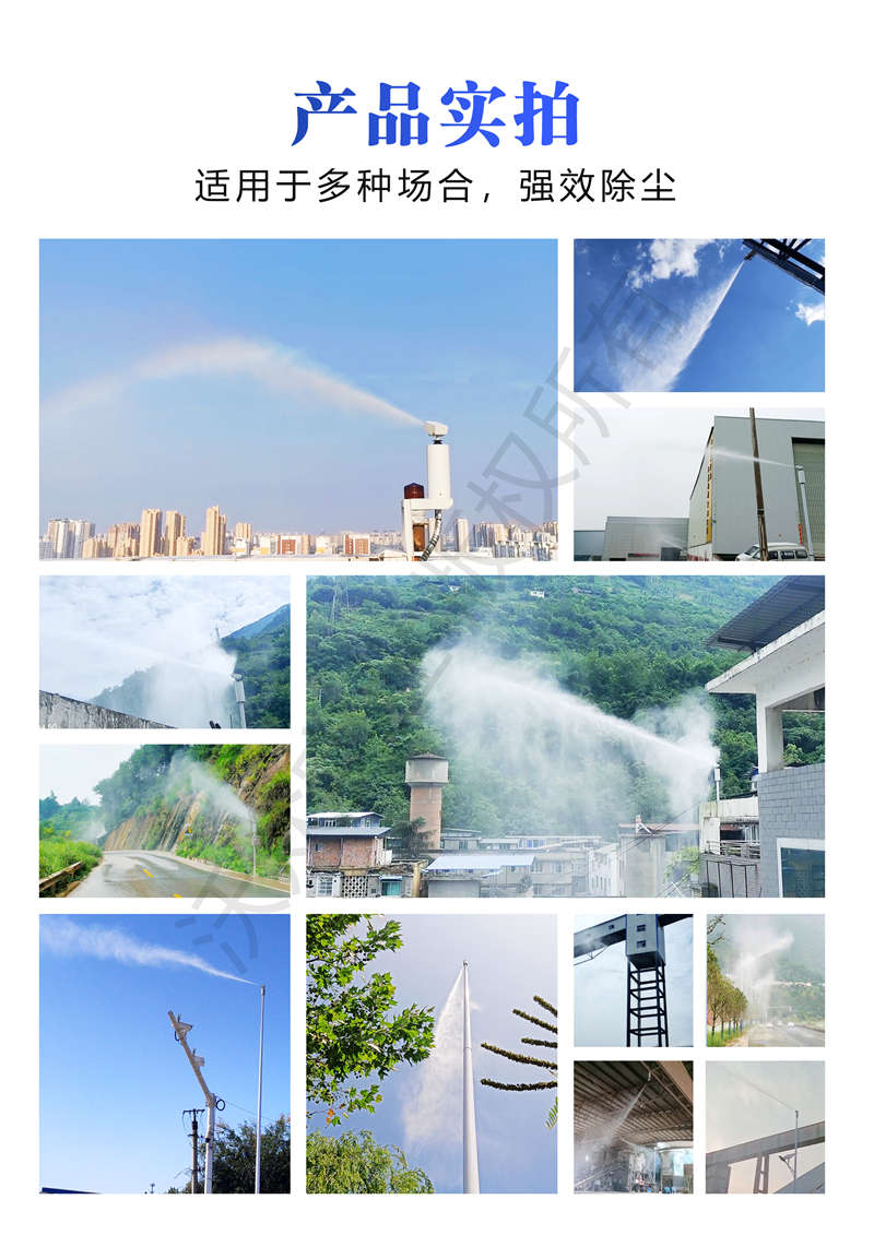 高空旋轉(zhuǎn)水炮應用案例